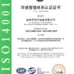ISO14001
