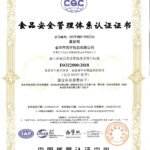 ISO22000