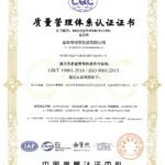 ISO9001
