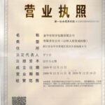营业正 - 副本